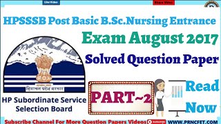 HPSSSB Post Basic B.Sc.Nursing Entrance Exam 2017 Question Paper PDF Part-2 #PRNCFET