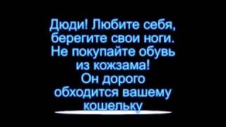 Подклеить подошву на обуви из заменителя кожи