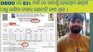 Osou ରେ 83% ମାର୍କ ରେ ଉତ୍ତୀର୍ଣ୍ଣ ହୋଇଥିବା ଛାତ୍ରଙ୍କ ଠାରୁ ଜାଣିବା ତାଙ୍କର ରଣନୀତି କ'ଣ ଥିଲା ।