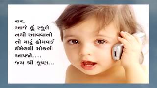 Aapne Aapna Balako Ni Najare - Parenting Video in Gujarati