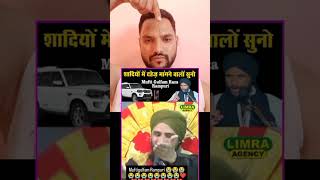 Dahej or Beti😭#shorts#viralmuslim#dahej#dowrycase#trendingshorts#jahez inislam#rahatreacts1