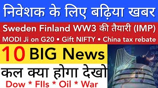 निवेशक के लिए बढ़िया खबर 🔥 SHARE MARKET LATEST NEWS TODAY • TOMORROW ANALYSIS • STOCK MARKET INDIA