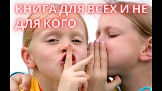 №1. КНИГА для ВСЕХ и не для КОГО. Ф.Ницше. Так говорил Заратустра