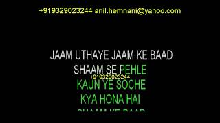 AAO MANAYEIN JASHN E MOHABBAT KARAOKE DUETS-DOORSA AADMI KISHORE KUMAR-LATA MANGESHKAR