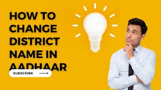 How to change district name in Aadhaar || Aadhaar Address update ||