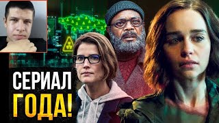 Секретное Вторжение - разбор 1 серии. Лучший сериал Marvel? Реакция