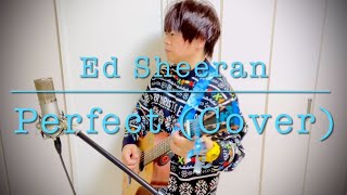 Ed Sheeran - Perfect (Cover) / エドシーラン