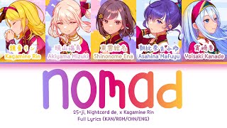 ノマド (Nomad) — 25-ji, Nightcord de. & Kagamine Rin | FULL LYRICS (KAN/ROM/中/ENG)