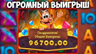 СЛОВИЛ ОГРОМНЫЙ ЗАНОС НЕДЕЛИ В АВТОМАТ HUGO CARTS!