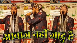 aawaj nahi jaadu hai || new kalam heart touching || 2024 ka sabse superhit kalam || new naat