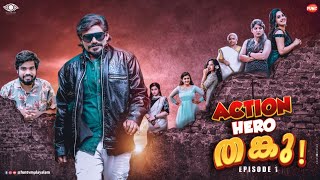 Action ഹീറോ തങ്കു in & as Sagar Alias Jacky | Episode 01 | Thankachan Vithura | Fun TV