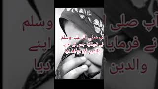 #hadees #qayamat kab ayegi Nabi saw ne farmaya#hadees#Bayanath #subscribe