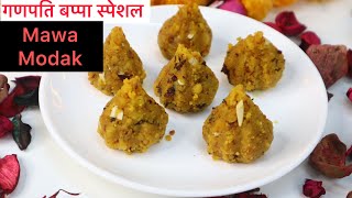 गणपति बप्पा के लिए बनाए मावा मोदक Mawa Modak With Only 2 Ingridents ​⁠@time4cook e