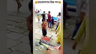 ৮ বছরের শিশুটি কি চমৎকার ভাবে গানটি সবাইকে গেয়ে শুনালো  🥰 😱