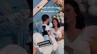 عزة زعرور حامل بولد الف مبروك