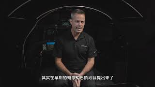 Creating Symmetry, E5:  Intuitive Flight (Chinese)