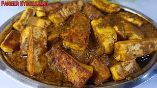 Paneer Hyderabadi | शाही और कढ़ाई पनीर भी फेल है इस हैदराबादी पनीर के सामने | Hyderabadi Paneer