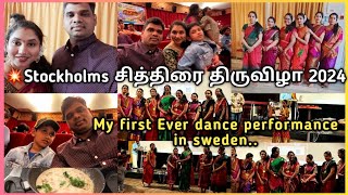 💥Dancing After so many years back🦋!💃😊 sweden🇸🇪/சித்திரைதிருவிழா Stockholm tamil sangam/Daily vlogs