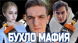 ЭВЕЛОН в БУХЛО МАФИИ #2 ( БРАТИШКИН, МОКРИВСКИЙ, EXILE, ZLOY, GENSYXA И ДРУГИЕ ) EVELONE МАФИЯ