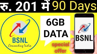 ₹201 में 90 Days की Validity | BSNL Prepaid Plan || BSNL ka 90 din wala plan