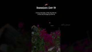 Ramzan ka 19th roza mubarak | Ramzan ka 19th Sehri mubarak 2024 | Islamic video | #ramadan #ramzan