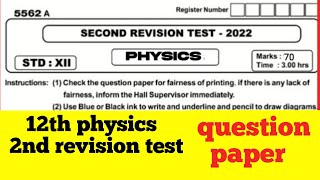 12th physics revision test question paper 2022 / Leaked question paper pdf download link/12th exam