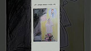 বাস্তবতা 🥺🥺#moviereviews #কcomedy #funny #reality #youtubeshorts #shorts