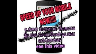 Speed up your smartphone