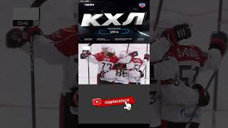 Буше Рид (Авангард) забивает победную шайбу khl#hockey#nhl#best#goals#top#гол