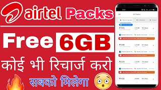 Airtel best recharge Plan 2021 | Airtel free 6gb data Coupons | my airtel app free data