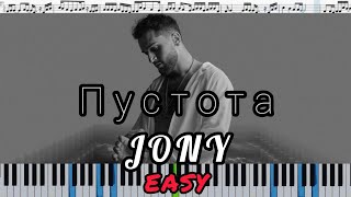 JONY - Пустота (кавер на пианино + ноты) EASY