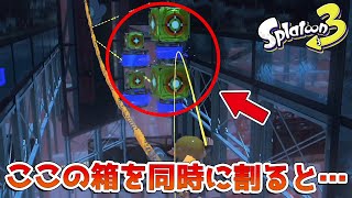 【スプラトゥーン3】ヒーローモードに隠された小ネタ集 4