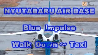 ノーカット新田原基地航空祭2015 ブルーインパルス 雨の中 ウォークダウン，エンジンスタート，タクシー Blue Impulse NYUTABARY AIR festa2015 1番機 2番機