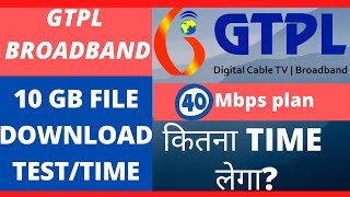 GTPL BROADBAND 40 Mbps - 10 GB FILE DOWNLOAD TEST / TIME