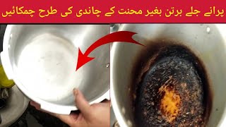 How To Clean Pan By Abdullah kitchen | Trick | Easy Trick