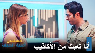 الألم الكبير الذي يحترق داخل مراد - مسلسل أغنية الصيف