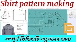 How to Shirt pattern making by Gerber CAD software, for Begginer Bangla tutorial