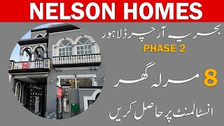 Bahria Orchard Lahore | Nelson Homes | 8 Marla House on Installments