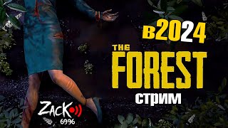 ZacK_6996 играет в Форест в 2024 году !