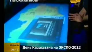 Гимн Казахстана звучал в южнокорейском городе Ёсу.