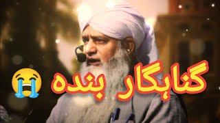 Gunahgar Par Allah Ka Azab || Peer Zulfiqar Ahmad Naqshbandi DB || Islah for ummah