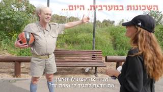 סיעת השכונות - שכונות המערבית