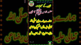 Hazrat Mohammad (SAW) ﷺ ke Bachpan ka Waqia (Part 1) ¦ حضور اقدس ﷺ کے بچپن کے معجزات ¦ Islamic Video