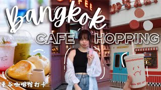 Bangkok Café VLOG | What to do in Bangkok? [EP4 Bangkok - Visiting Thailand] #foodie #cafe