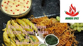 Mirchi Palak ka Bhajiya & Crispy Thread Chicken | Ramzan Special | Mumbai Spice | 2021