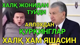 МАНА БОР ЭКАНКУ МУЖИК ХЕЧ ҚАЙСИ УЗБЕК ГАПИРА ОЛМАГАННИ ГАПИРИБ ТАШЛАДИ