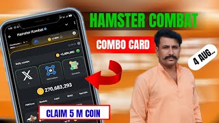 HAMSTER COMBAT // TODAY COMBO CARD // CLAIM 5 MILION COINS #hamster