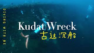 Exploring The 221 years of Sunken General Baird at Kudat | Sabah Diving | 探索沉没221年的巴尔德将军号 | 沙巴古达潜水