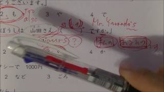 JLPT N5 example test ~ grammar 1