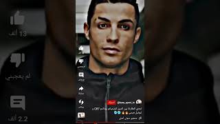 مقارنه بين ميسي 🐐🔥 ورونالدو